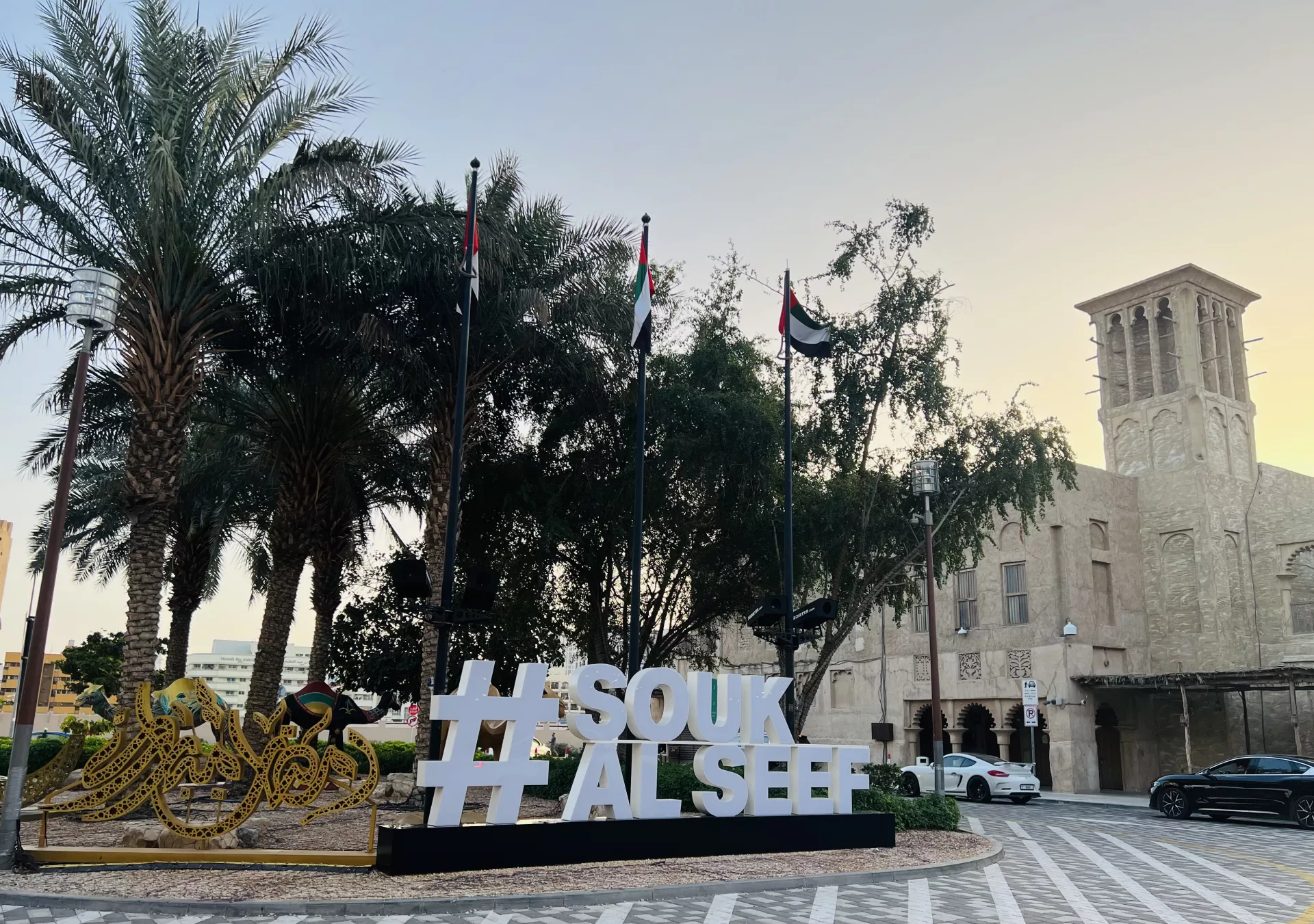 Al Seef