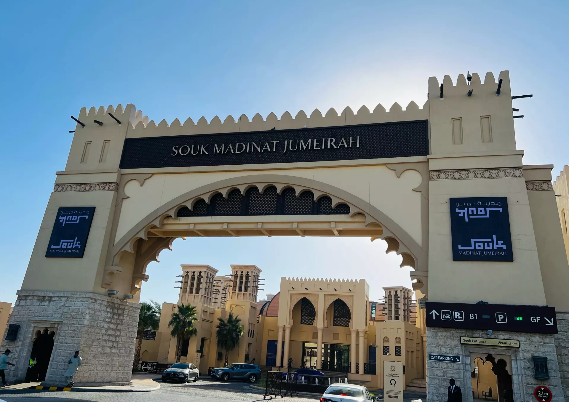 Souk Madinat Jumeirah