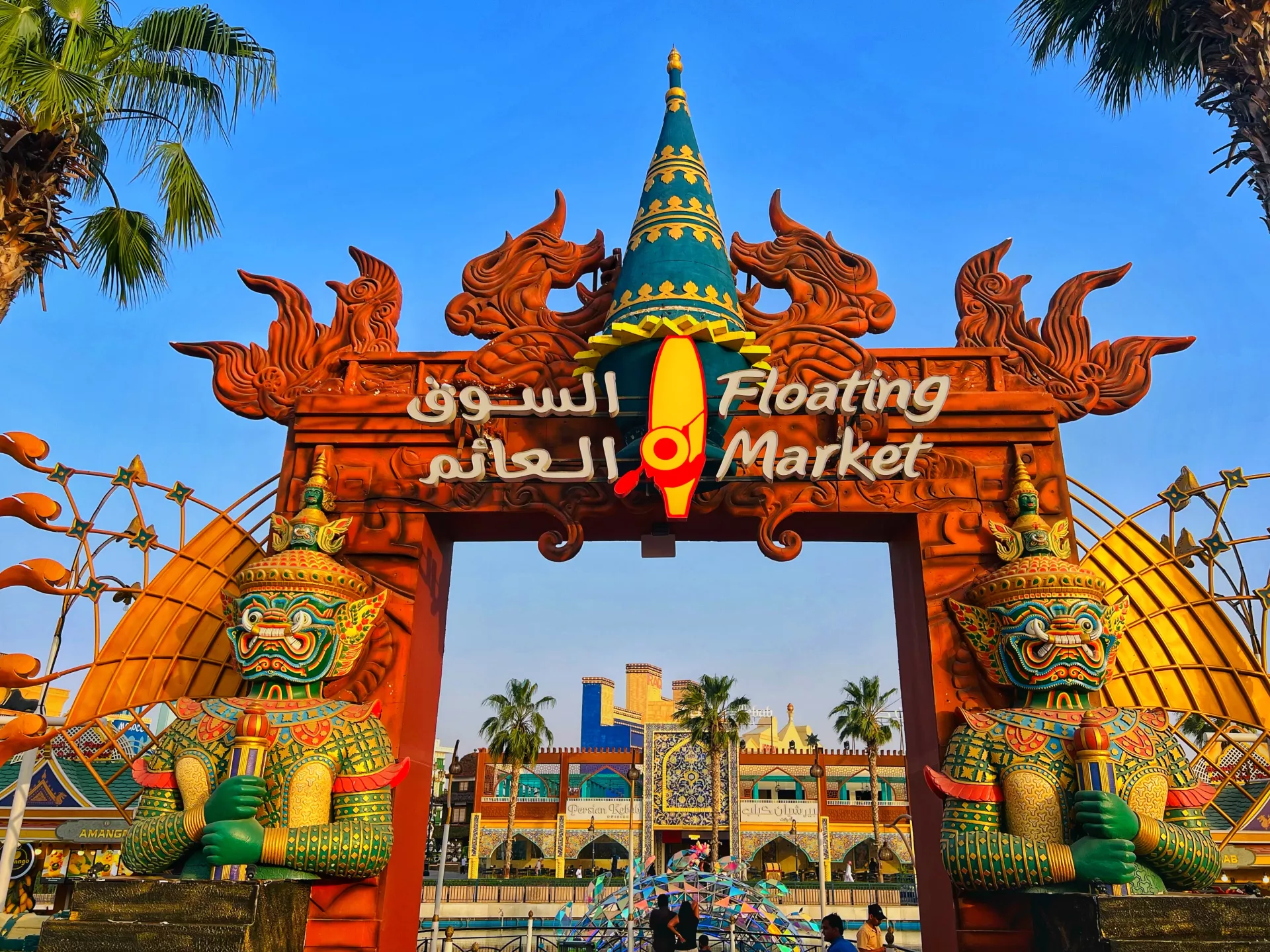 Global Village - Galeriebild