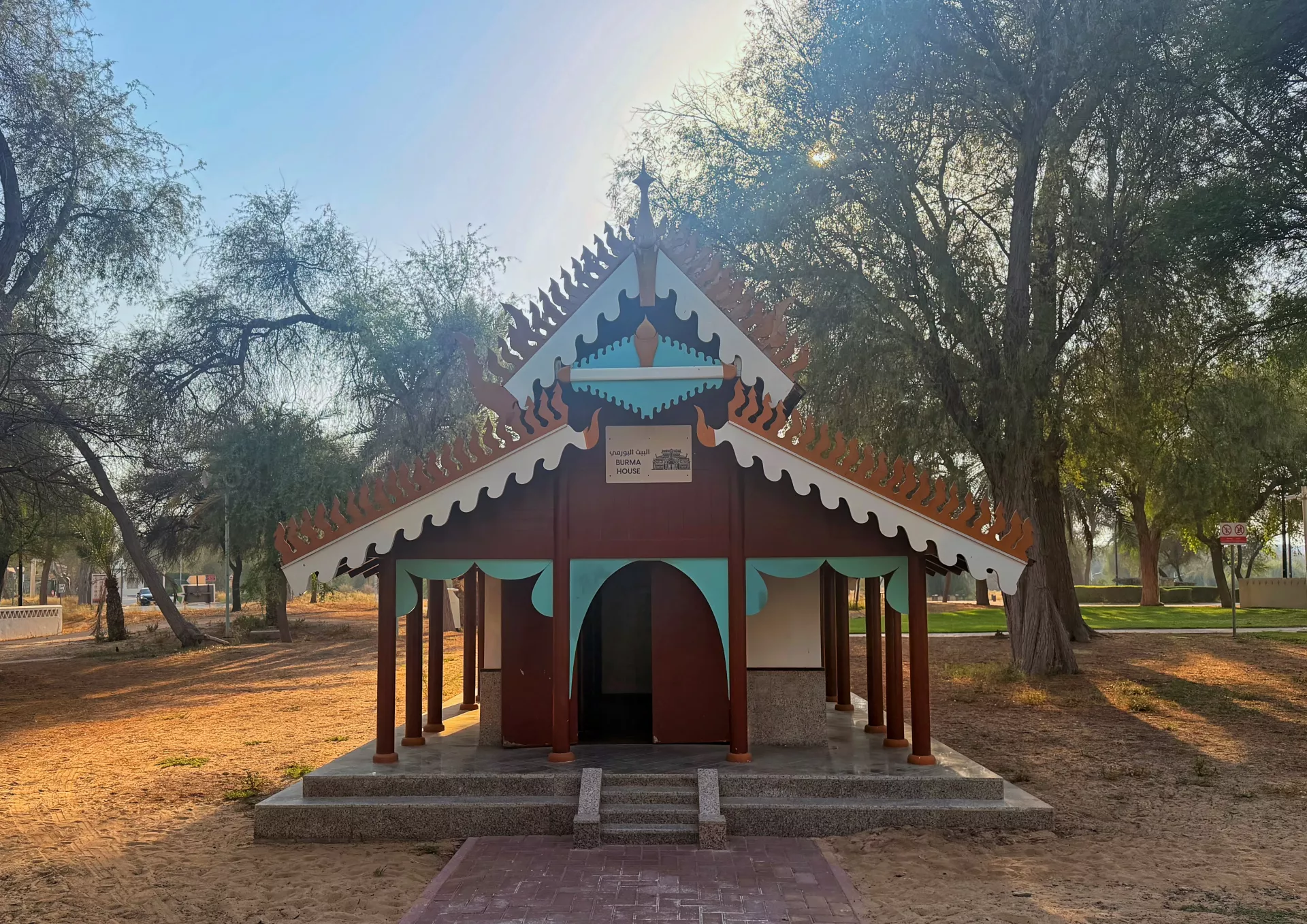 Mushrif Park